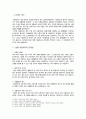 현행 어음제도의 문제점과 개선방안 - 유가증권법 - 어음의 남발 - 결제기간의 장기화 - 신용정보의 전문화 - 어음발행부담금제의 도입 2페이지