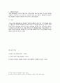 현행 어음제도의 문제점과 개선방안 - 유가증권법 - 어음의 남발 - 결제기간의 장기화 - 신용정보의 전문화 - 어음발행부담금제의 도입 4페이지