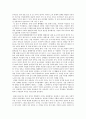 성장과 분배 그리고 경제 틀잡아가기 2페이지
