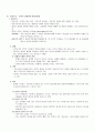경계시민국민국국가의국경통제는정당한가 2페이지