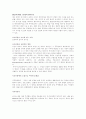 회사법 - 포이즌 필의 도입필요성 - 정의와 유형 - 방어수단 - 지지이유 - 반론이유 2페이지
