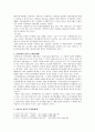 상법총론 - 감사위원회와 사외이사 제도의 폐해 2페이지