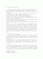 보험해상법 - 사례에 적용한 법률적 설명 및 견해 2페이지