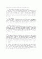 보험해상법 - 사례에 적용한 법률적 설명 및 견해 4페이지
