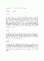 동화구연사 자기소개서 자소서 6페이지