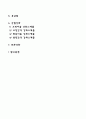 [행동주의기법] 강화방법 - 정적강화와 부적강화 차별강화 행동조성 용암법 간헐적 강화 토큰강화 2페이지