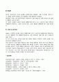 아들러의 생활양식 4가지를 설명하고 출생순위에 따른 성격발달을 토론하시오 4페이지