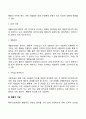 엘리스의 합리적 정서치료기법(인지정서행동주의 상담기법) 5페이지