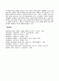 엘리스의 합리적 정서치료기법(인지정서행동주의 상담기법) 6페이지