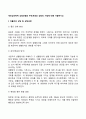 개인심리학적 상담모델의 주요개념과 상담의 기법에 대해 서술하시오 2페이지