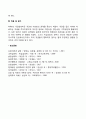 개인심리학적 상담모델의 주요개념과 상담의 기법에 대해 서술하시오 5페이지