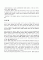 인지행동에서 엘리스가 제시한 ABCDE모형의 의미에 대하여 쓰시오(ABCDE이론을 통해 부정적 정서적 행동의 결과가 나타날 때 긍정적 정서적 결과로 수정하기 위한 방법을 사례를 들어 서술) 2페이지
