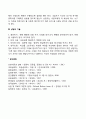 [현실치료] 현실주의상담(상담자와 내담자의 관계 내담자의 행동변화 상담의 기술) 5페이지