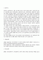 상담심리학 관련이론 2페이지