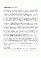 구성주의 상담이론의 배경과 인간관 1페이지