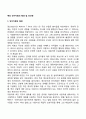 벡의 인지치료의 배경 및 인간관 1페이지