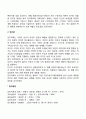 벡의 인지치료의 배경 및 인간관 2페이지