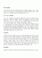 인지적 상담이론 2페이지