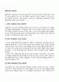 행동주의적 상담이론 2페이지