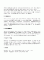 행동주의적 상담이론 3페이지