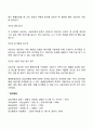해결중심치료의 기본가정 및 상담과정 3페이지