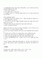 생활지도의 필요성 중 급격한 사회의 변화에 따른 직업의 세분화와 전문화에 대한 대응 차원에서 생활지도의 중요성과 예방책에 논하시오 4페이지