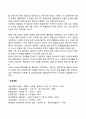해결중심단기가족치료(해결중심상담모델)와 기존 가족치료(가족상담)의 차이점 3페이지