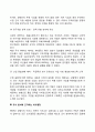 M&A(기업인수합병)의 성공전략(성공요인 방안) 6페이지