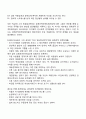 경계선적 성격장애(경계성 인격장애)의 특징 2페이지