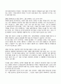 편집장애 망상장애자의 진단기준 및 지도방향(편집증 망상장애의 지도방안) 2페이지
