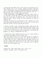 순환적 성격장애(순환성 인격장애)의 진단기준과 지도 및 치료방법 2페이지