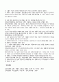 자기애적 인격장애(성격장애)의 진단기준과 상담 및 지도방향(치료방안) 2페이지