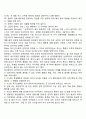 반사회적 인격장애의 정의와 특징(반사회적 인격장애의 개념 특성 학자들의 견해) 2페이지