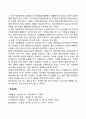 [정신분열성 성격장애] 정신분열성 인격장애자의 진단기준 및 상담과 지도방향(치료방안) 2페이지