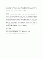 조세제도의 유형을 나열하고 각각의 특징에 대하여 논하시오 5페이지