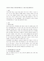 가계도의 개념과 가계도를 통해 알 수 있을 것을 설명하시오 2페이지