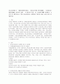 의료보장제도는 사회보험방식 (SHI) 국민보건서비스방식 (NHS) 국민건강보험방식(NHI) 3가지가 있다  각 방식의 특징 장 단점에 대해 작성하고 3가지 중 개인적으로 2페이지