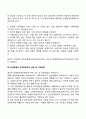 정신분열성 인격장애 4페이지