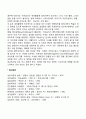정신분열성 인격장애 5페이지