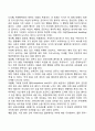 [강박장애] 강박신경증의 정의와 특징 강박증의 증상을 예를 들어 설명 2페이지