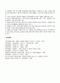 강박신경증 5페이지