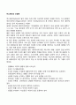 히스테리성 신경증 1페이지