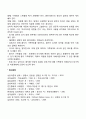 히스테리성 신경증 5페이지