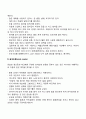 조울증의 유형(경조증 급성조증 섬망성조증 경우울 급성우울 우울성 혼수) 3페이지