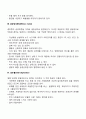 조울증의 유형(경조증 급성조증 섬망성조증 경우울 급성우울 우울성 혼수) 4페이지