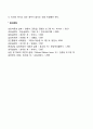 조울증의 유형(경조증 급성조증 섬망성조증 경우울 급성우울 우울성 혼수) 7페이지