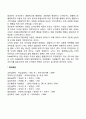 도덕성 발달을 설명하는 사회학습이론 정신분석이론 2페이지
