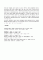 미술치료의 심리학적 접근 6페이지