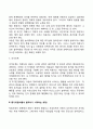 [놀이치료과정] 놀이치료의 단계(놀이치료의 초기 중기 말기 종결단계) 3페이지