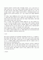 [놀이치료과정] 놀이치료의 단계(놀이치료의 초기 중기 말기 종결단계) 4페이지